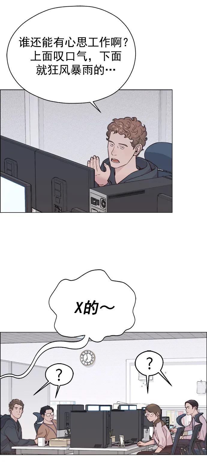 男子汉 - 第171话 - 第50张图