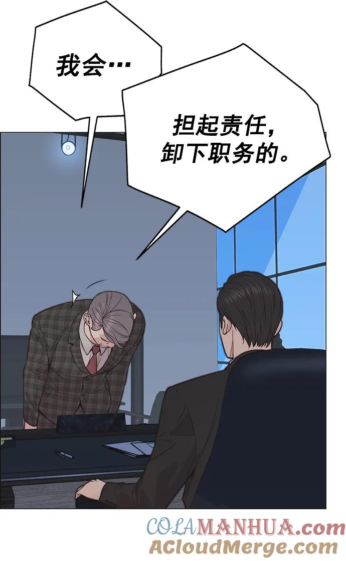 男子汉 - 第171话 - 第61张图