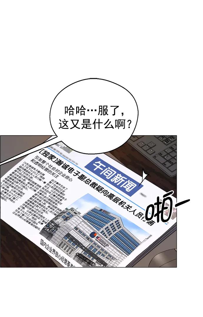 男子汉 - 第171话 - 第38张图