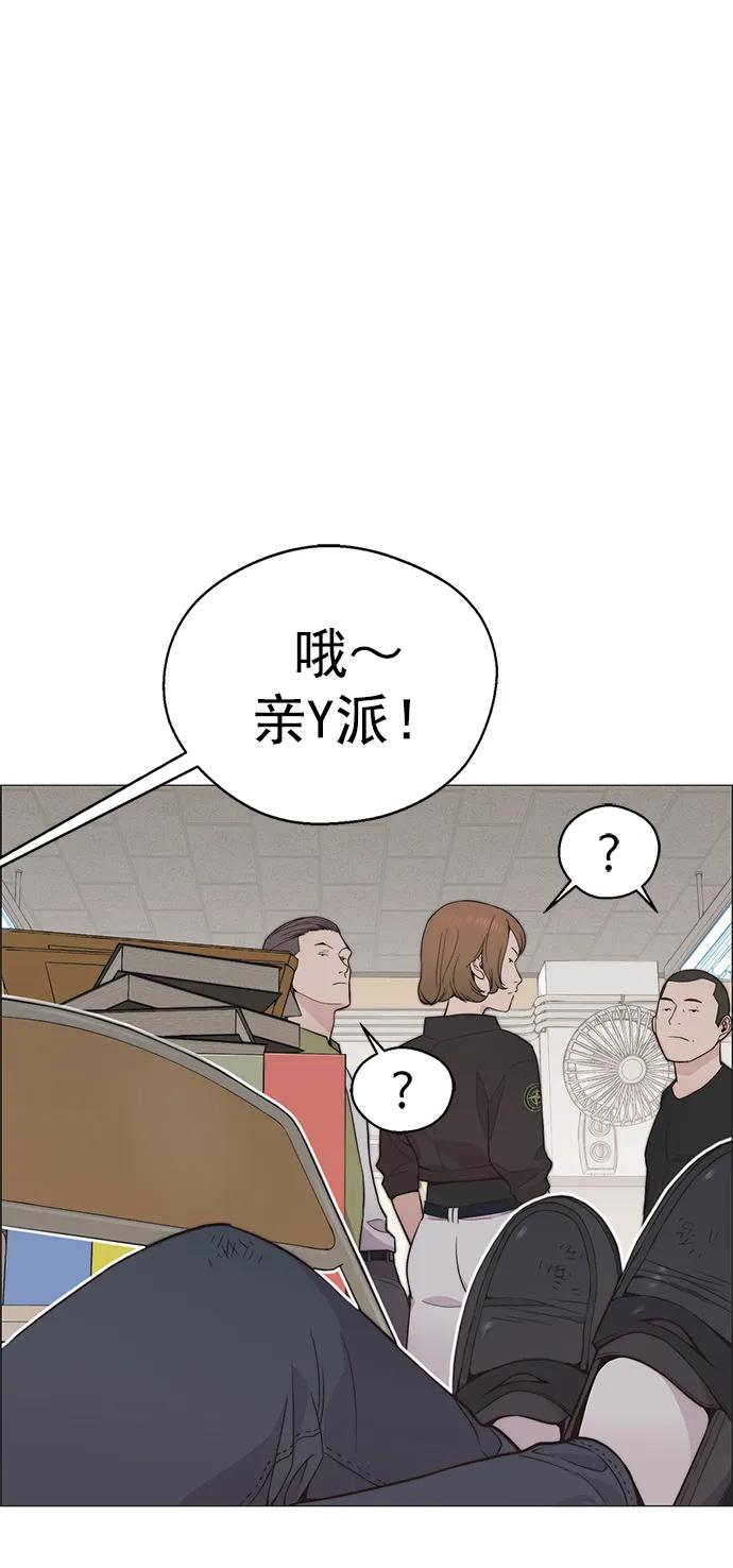 男子汉 - 第171话 - 第86张图