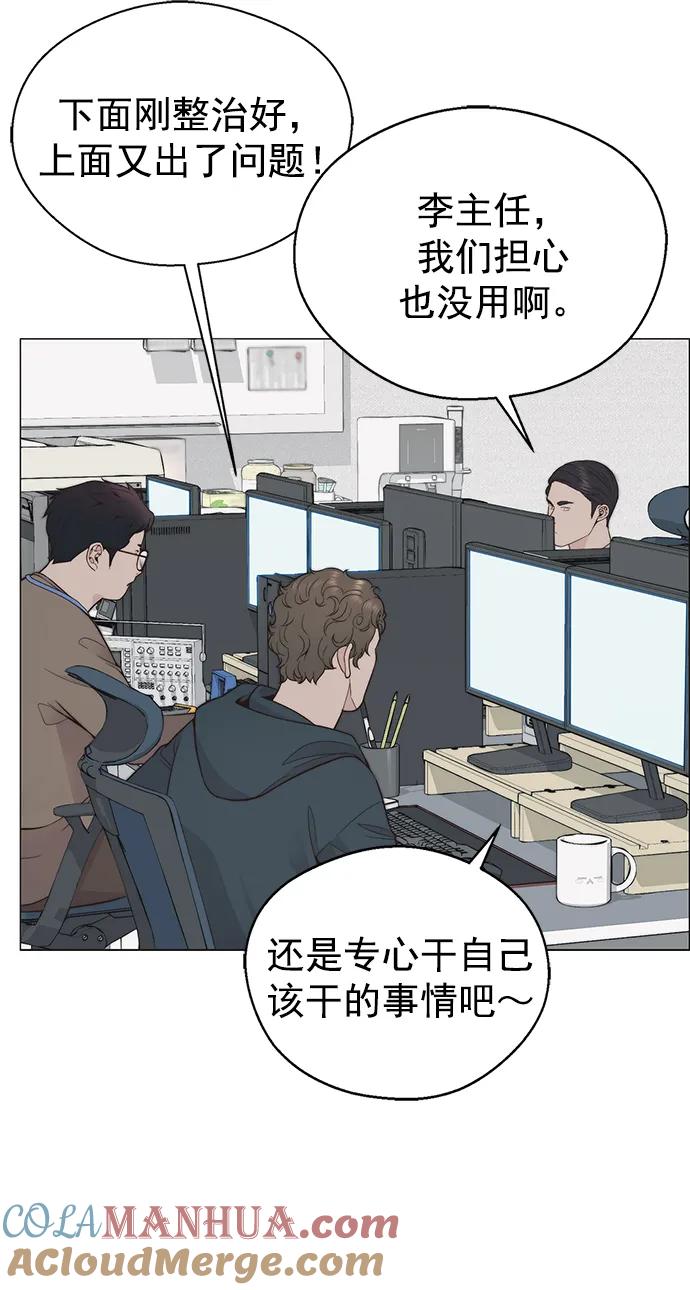 男子汉 - 第171话 - 第49张图