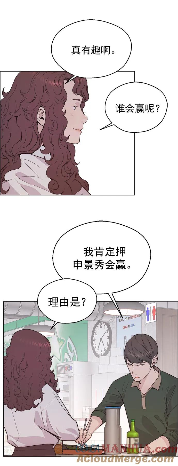 男子汉 - 第171话 - 第16张图
