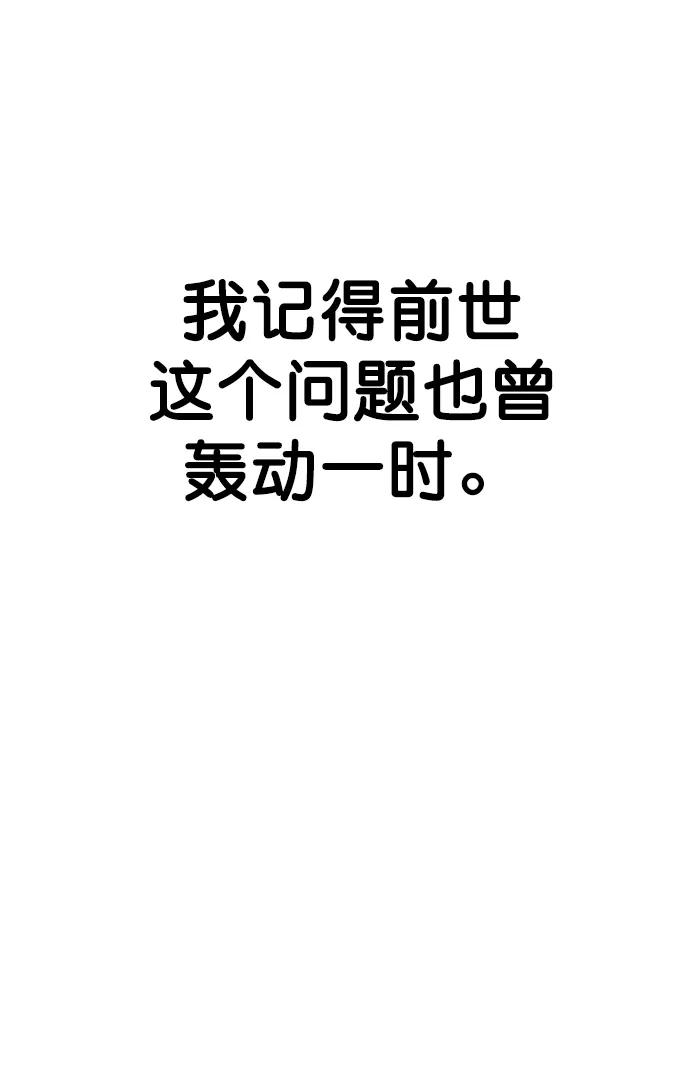 男子汉 - 第171话 - 第57张图