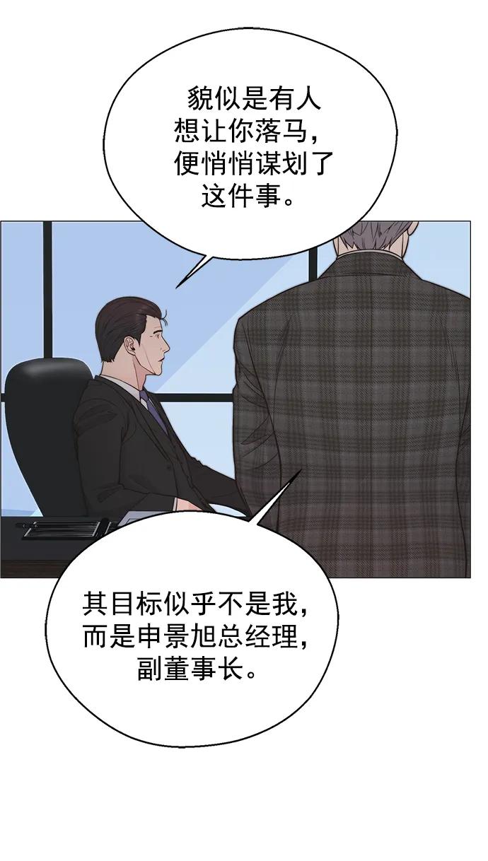 男子汉 - 第171话 - 第65张图