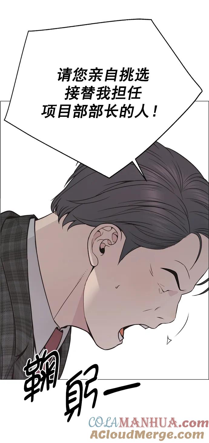 男子汉 - 第171话 - 第70张图