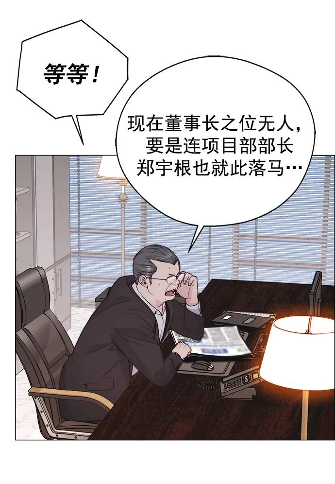 男子汉 - 第171话 - 第39张图