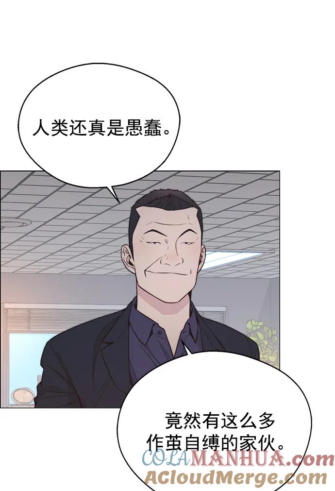 男子汉 - 第171话 - 第43张图