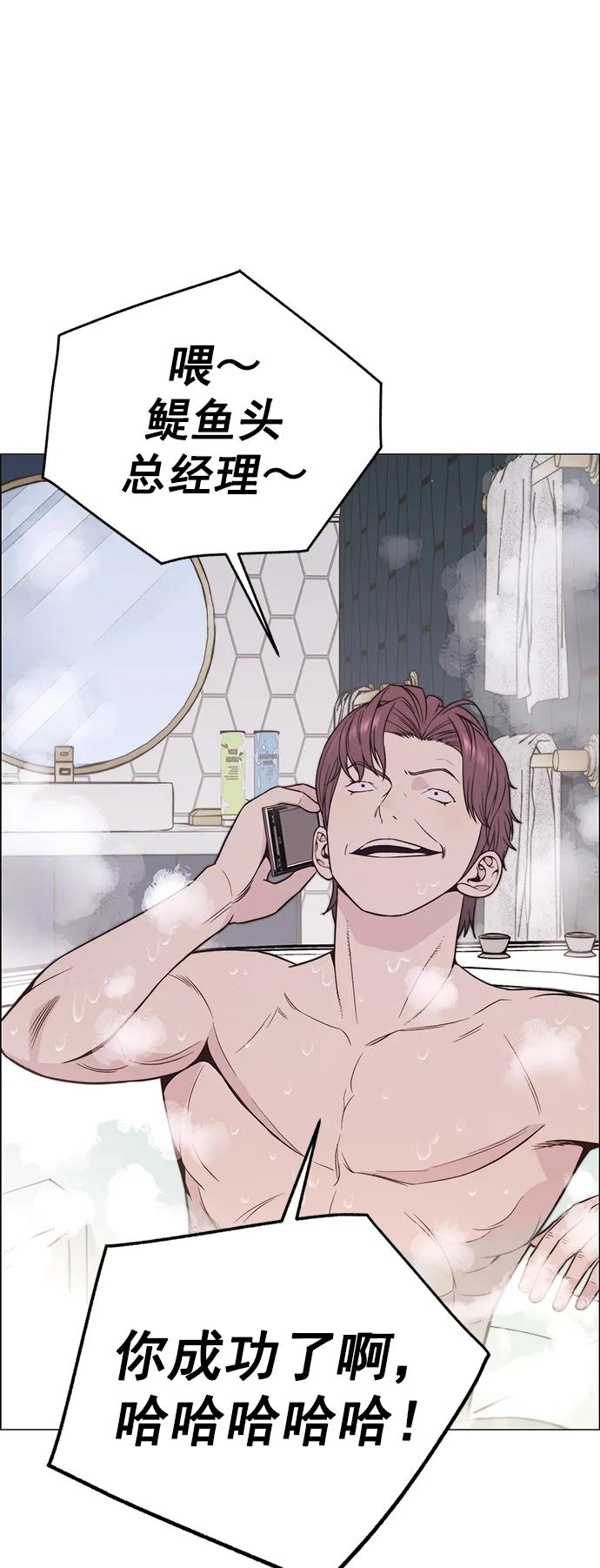 男子汉 - 第171话 - 第45张图