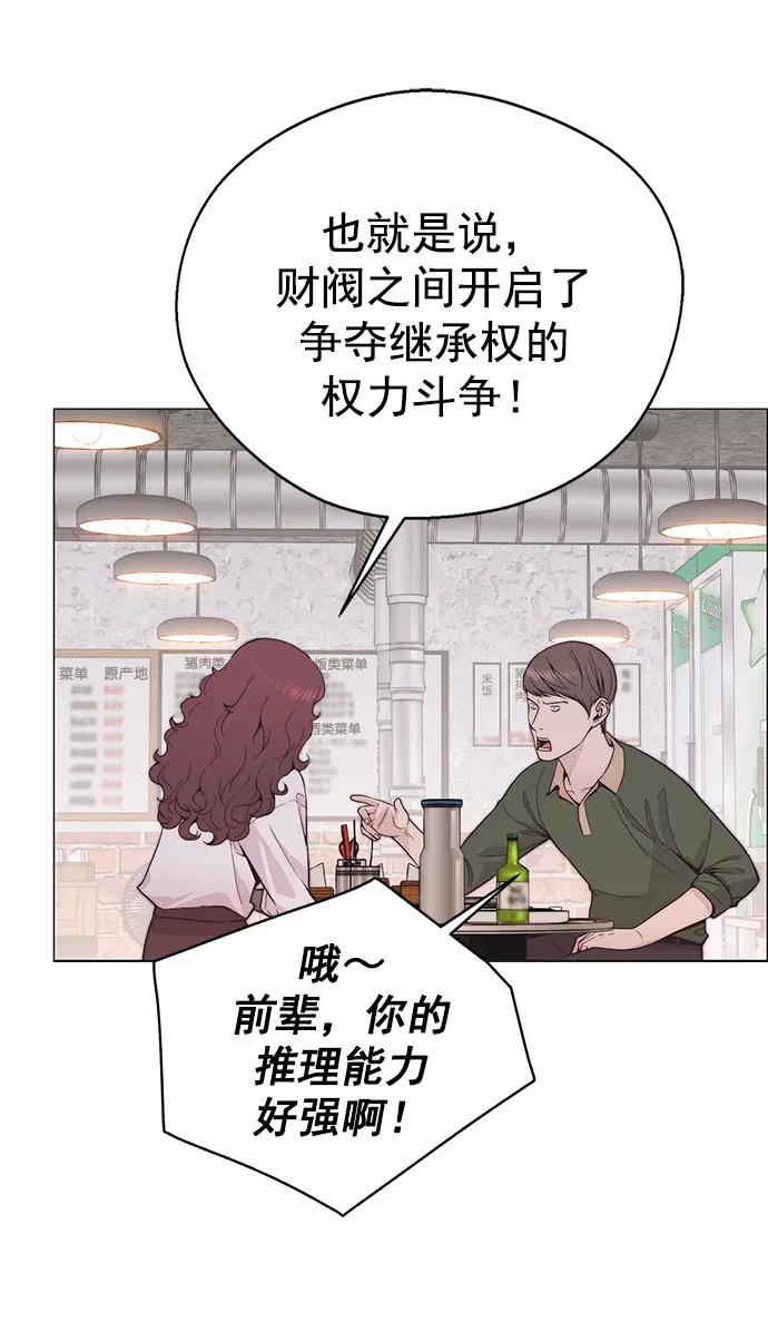 男子汉 - 第171话 - 第15张图