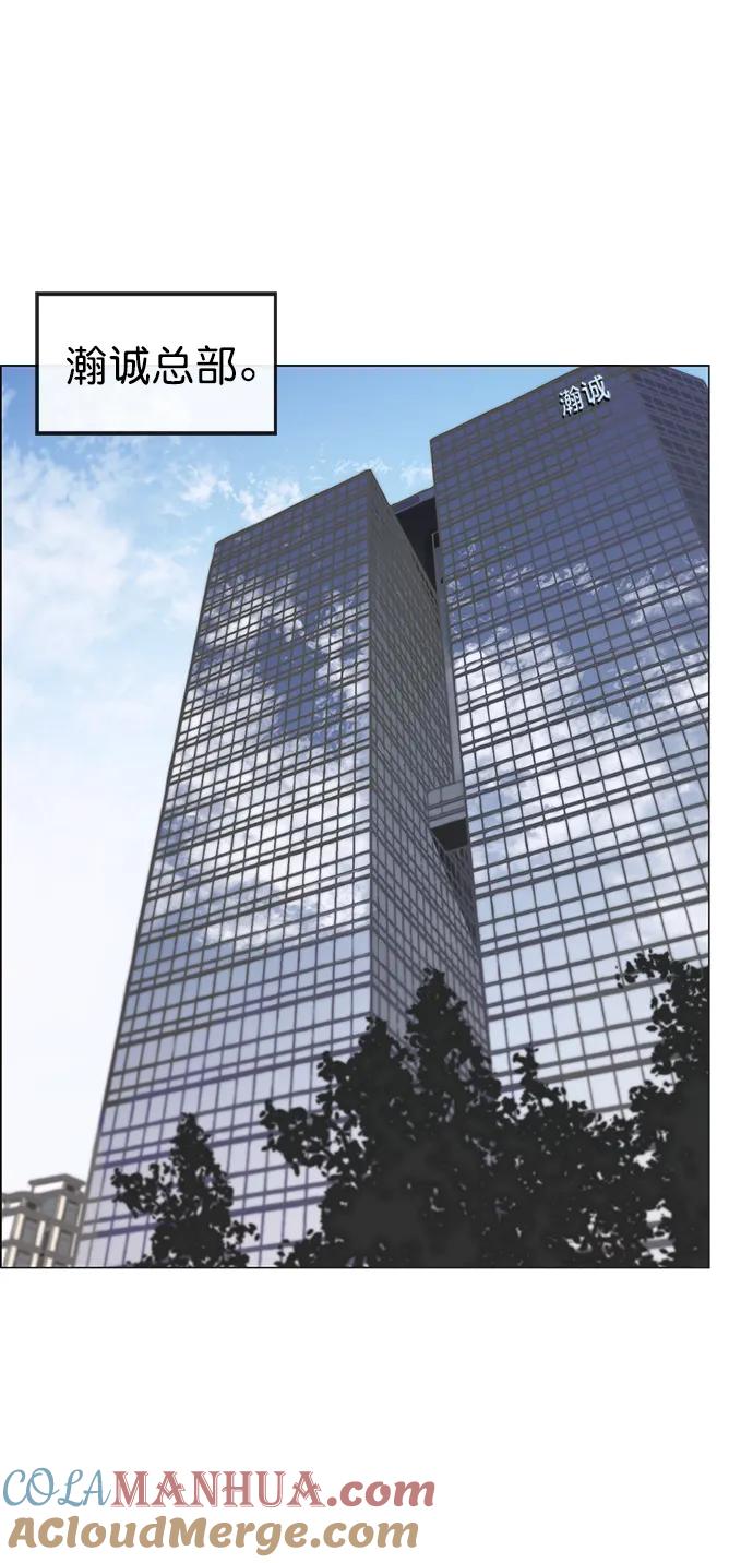 男子汉 - 第171话 - 第58张图