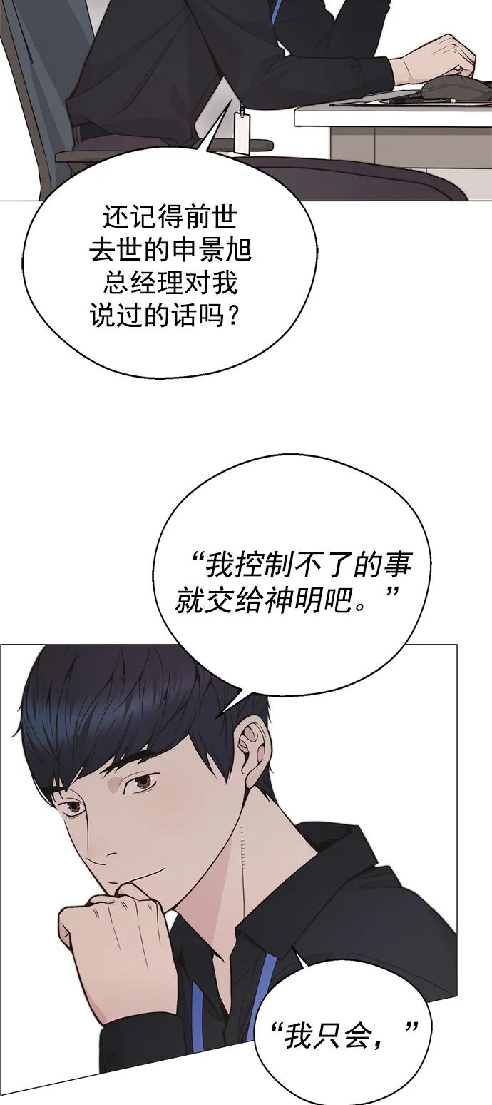 男子汉 - 第171话 - 第80张图