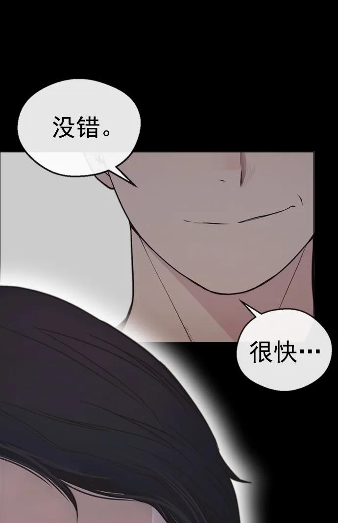 男子汉 - 第171话 - 第29张图