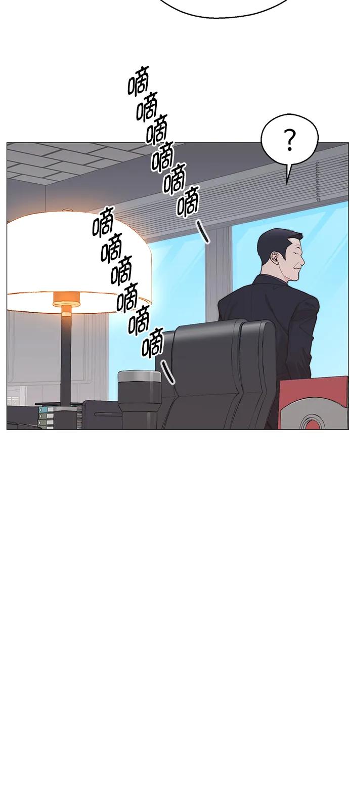 男子汉 - 第171话 - 第44张图