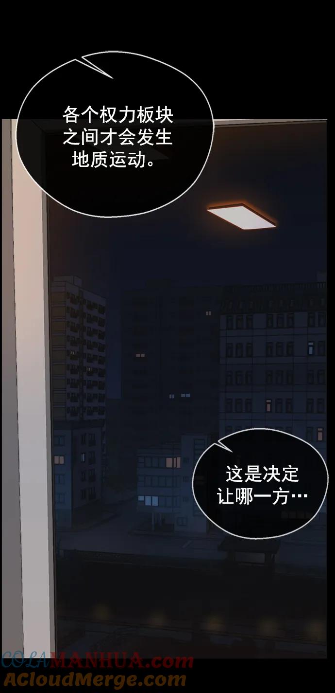 男子汉 - 第171话 - 第4张图