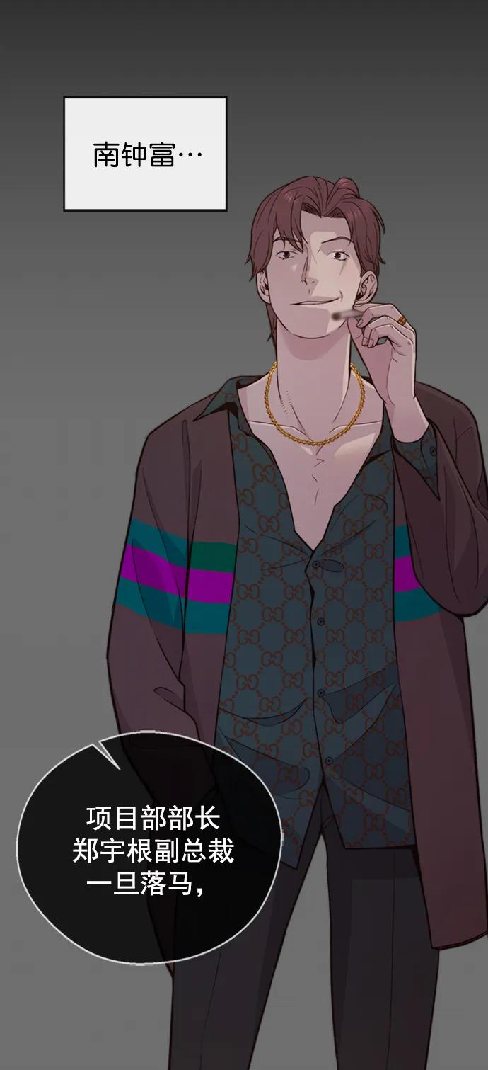 男子汉 - 第171话 - 第26张图