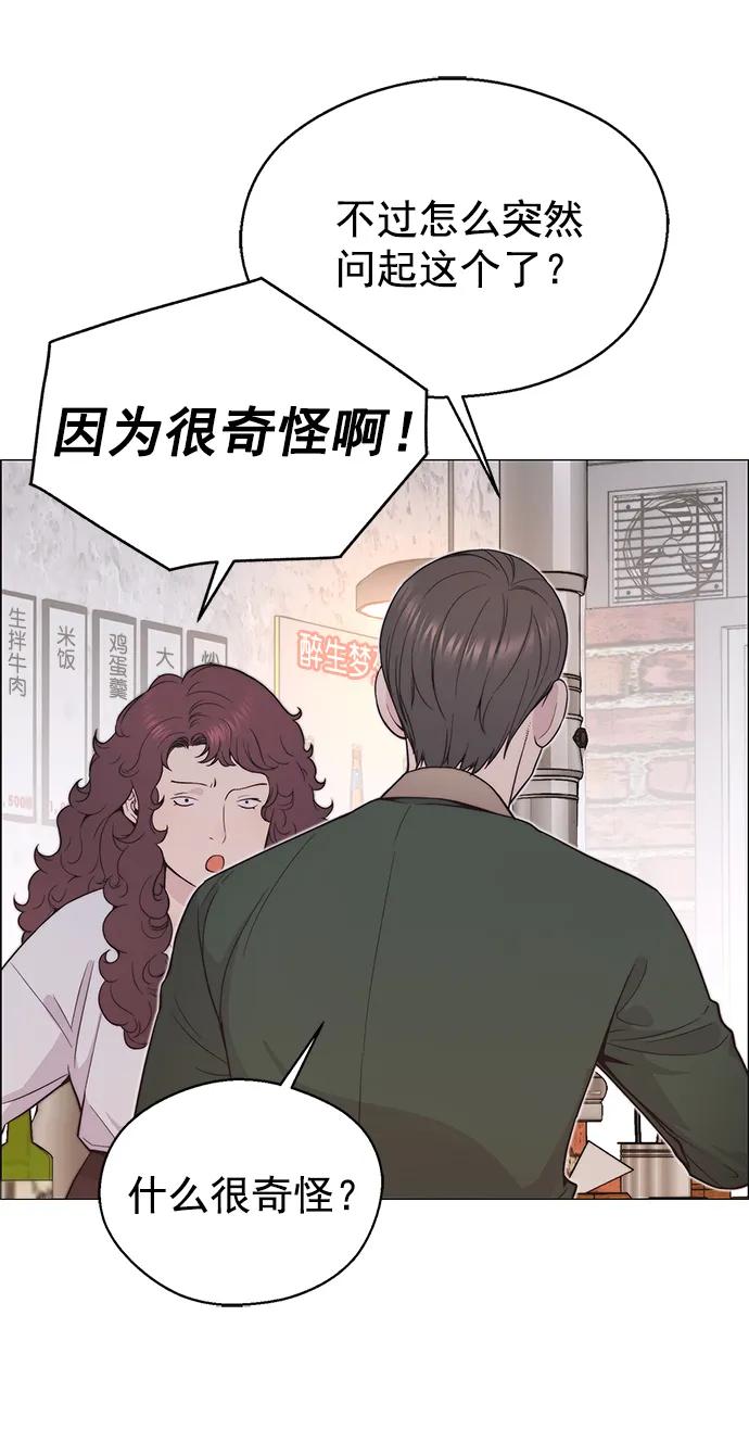 男子汉 - 第171话 - 第11张图