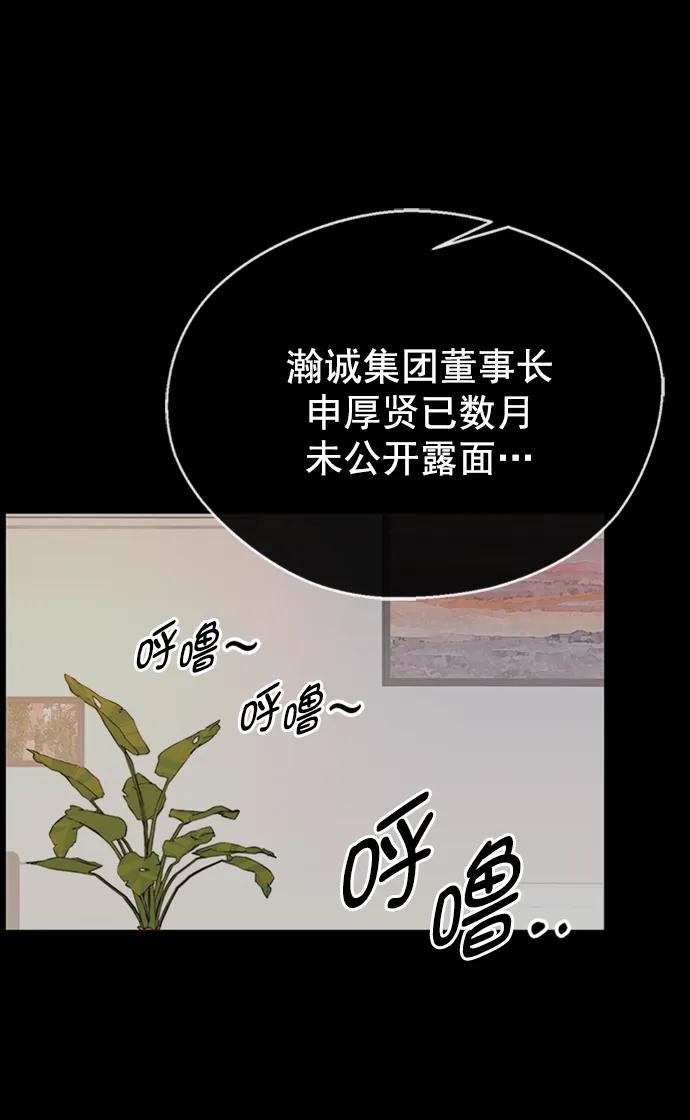 男子汉 - 第171话 - 第2张图