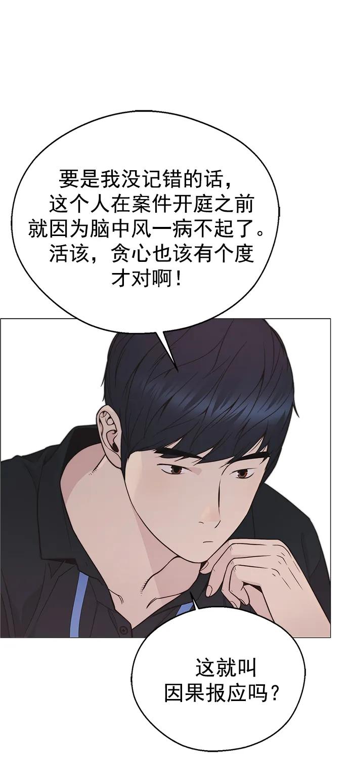 男子汉 - 第171话 - 第78张图