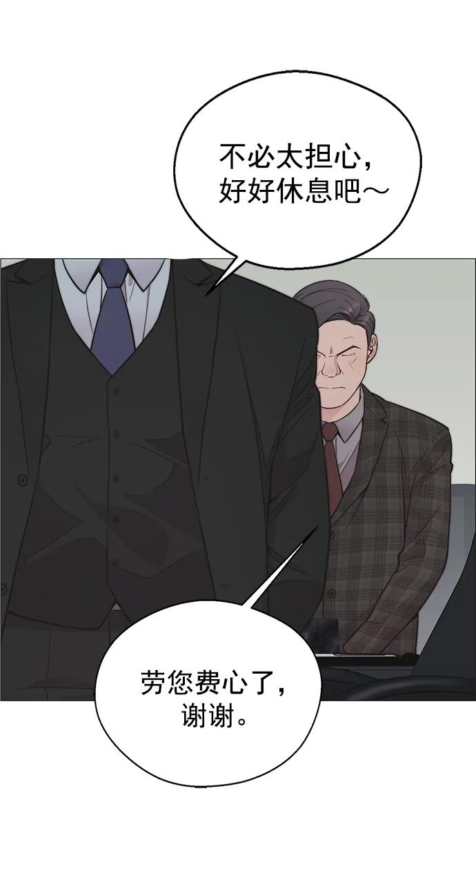 男子汉 - 第171话 - 第68张图