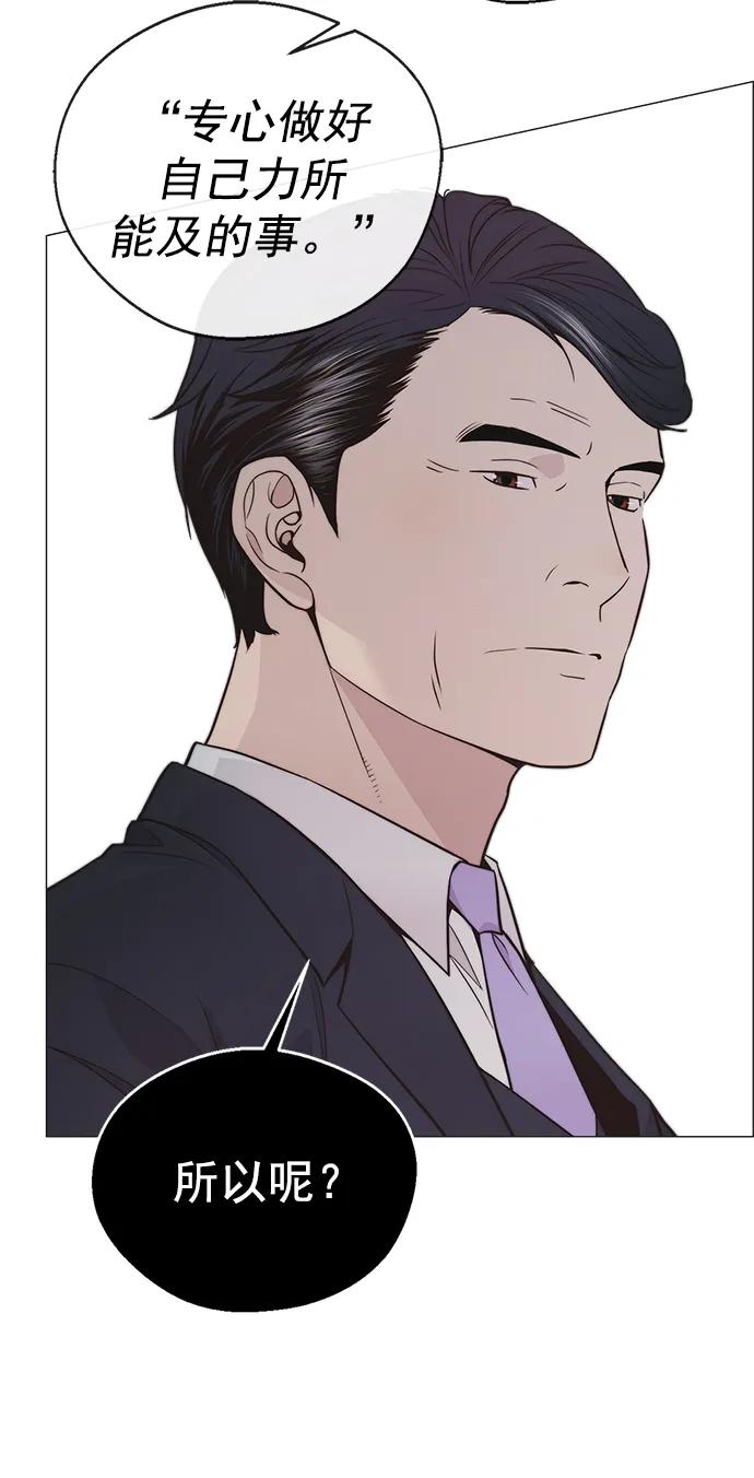 男子汉 - 第171话 - 第81张图