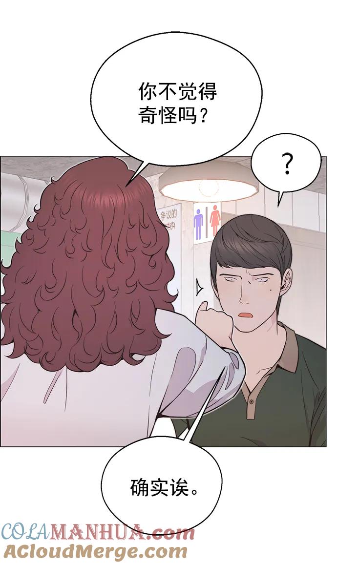 男子汉 - 第171话 - 第13张图