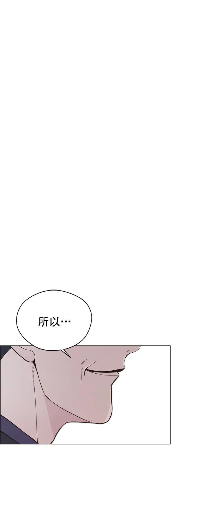 男子汉 - 第171话 - 第41张图