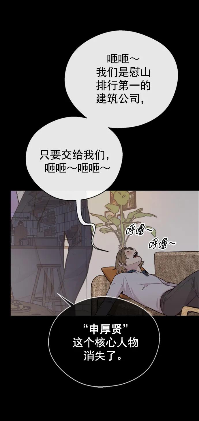 男子汉 - 第171话 - 第3张图