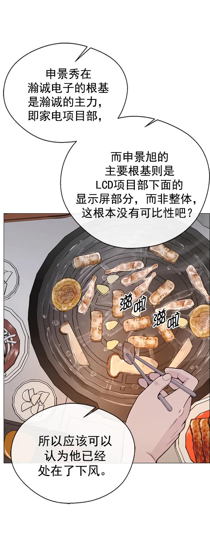 男子汉 - 第171话 - 第17张图