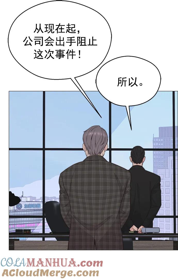 男子汉 - 第171话 - 第67张图