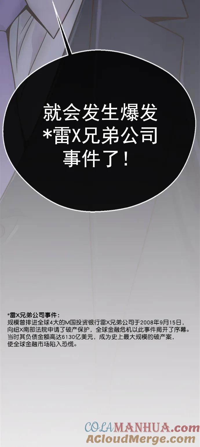 男子汉 - 第171话 - 第31张图