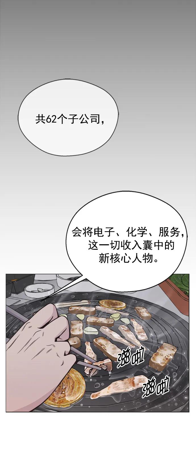 男子汉 - 第171话 - 第8张图