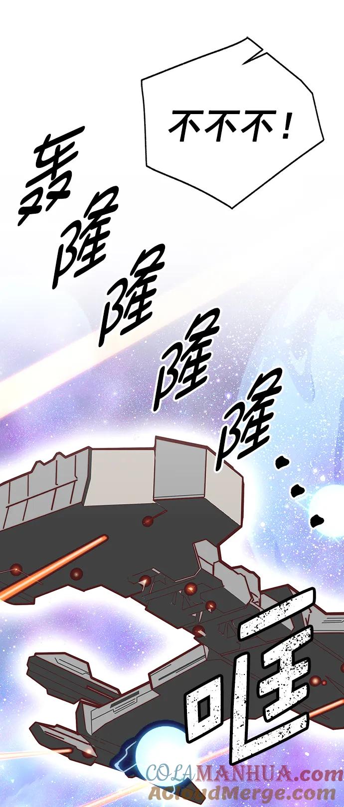 男子汉 - 第171话 - 第19张图