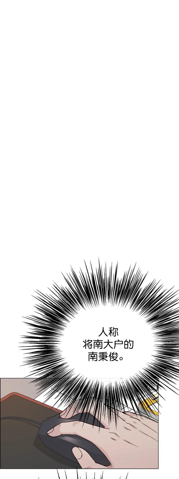 男子汉 - 第171话 - 第75张图