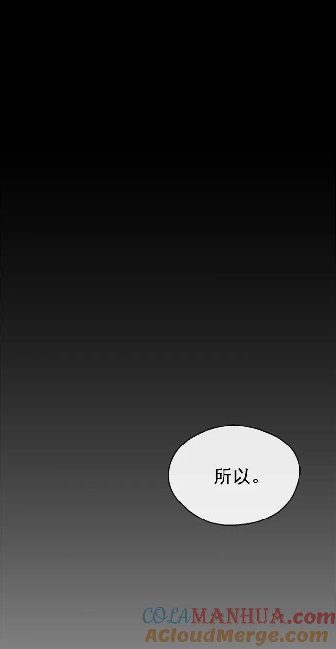 男子汉 - 第171话 - 第7张图
