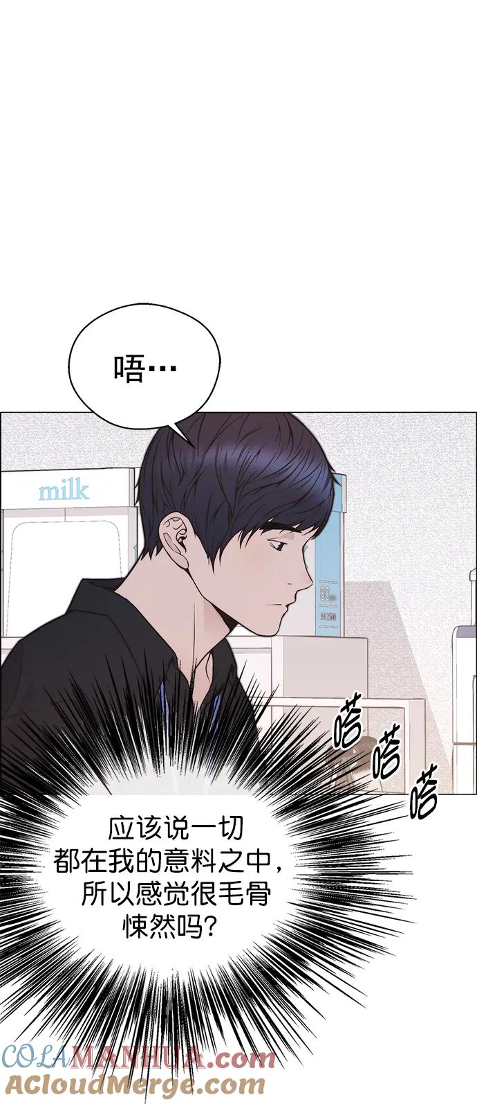 男子汉 - 第171话 - 第52张图