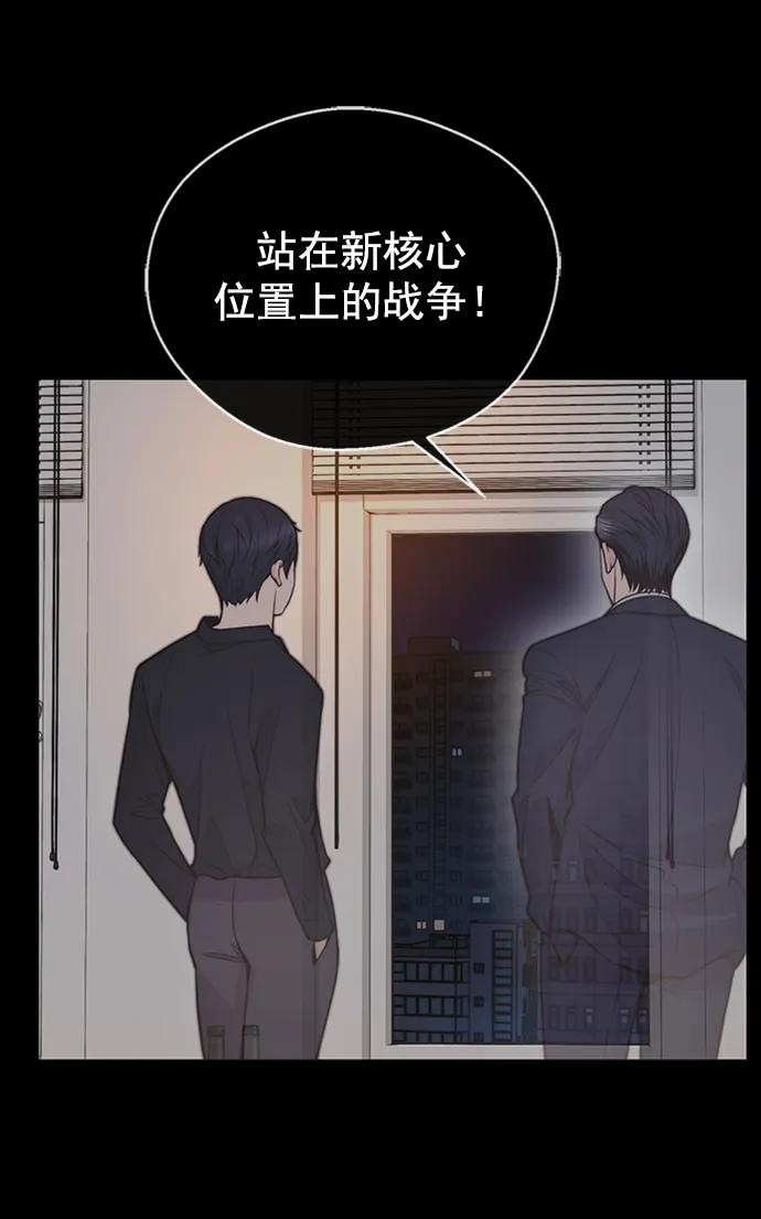 男子汉 - 第171话 - 第5张图