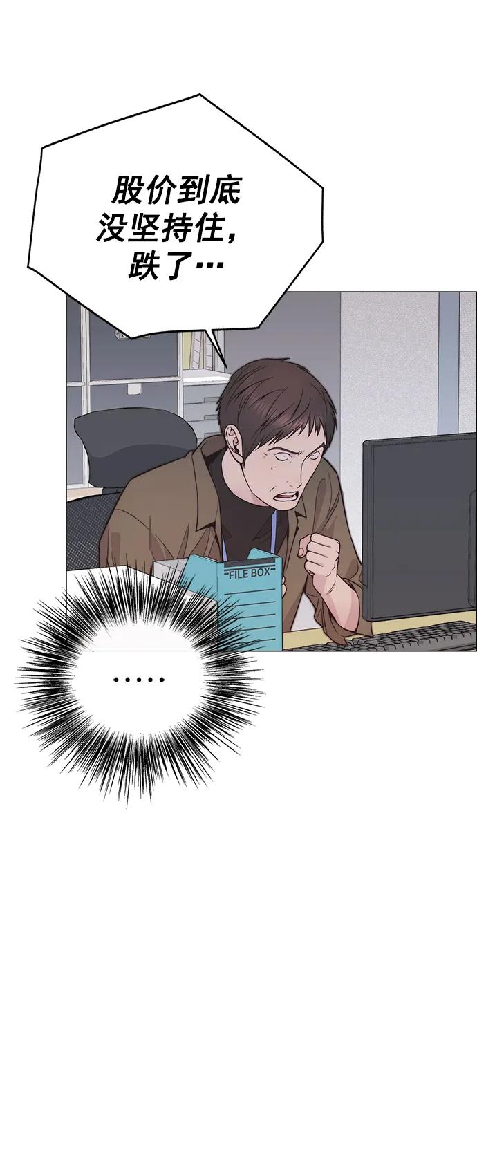 男子汉 - 第171话 - 第51张图