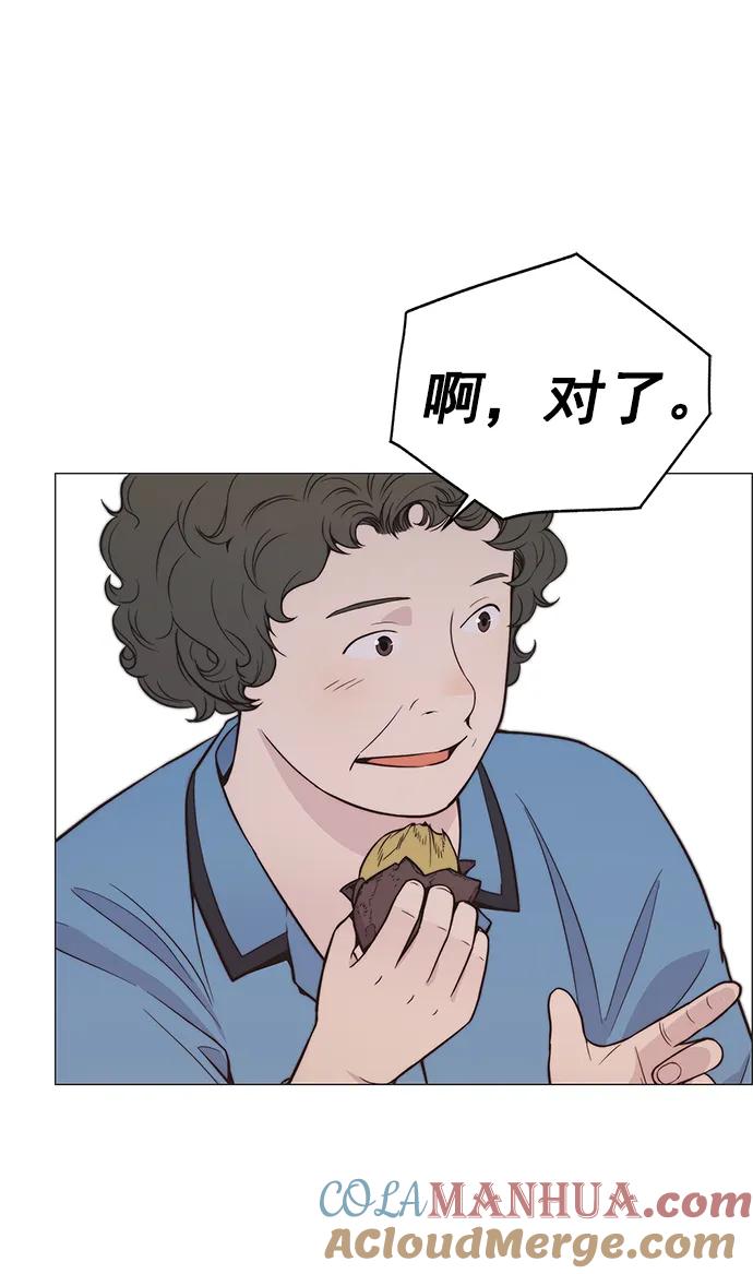 男子汉 - 第172话 - 第16张图