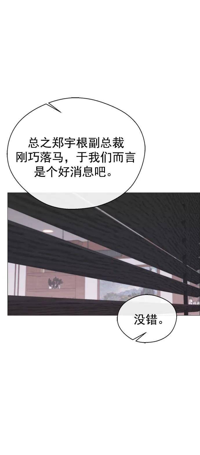 男子汉 - 第172话 - 第44张图