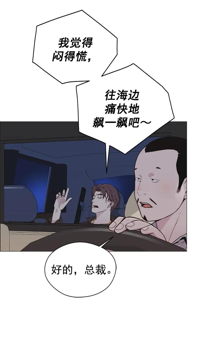 男子汉 - 第172话 - 第53张图