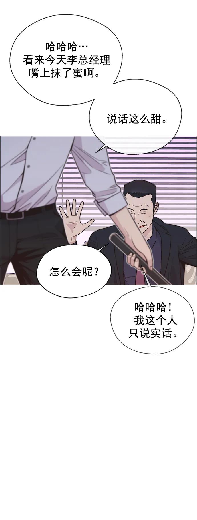 男子汉 - 第172话 - 第26张图