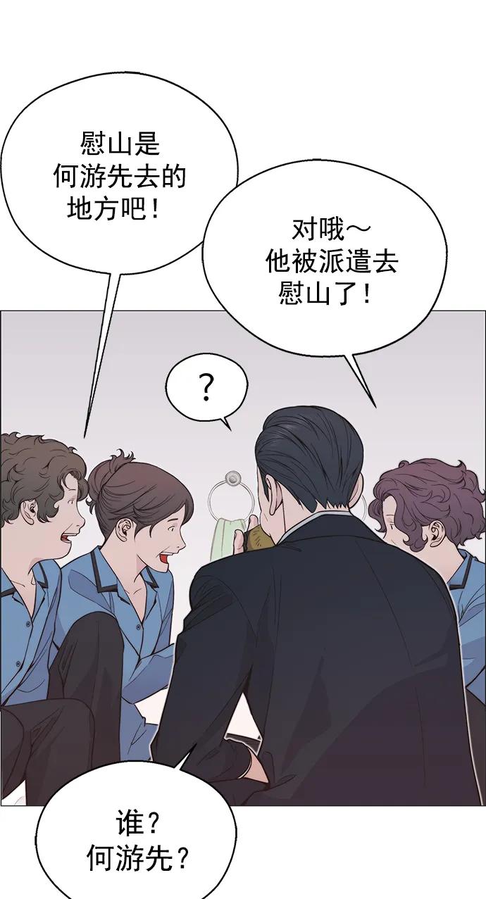 男子汉 - 第172话 - 第17张图