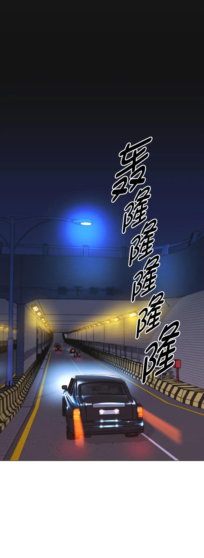 男子汉 - 第172话 - 第56张图