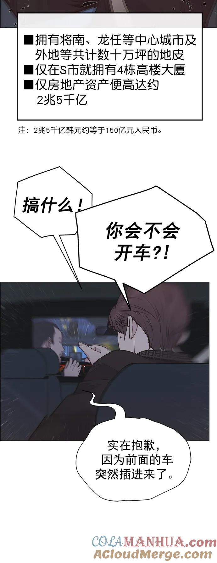 男子汉 - 第172话 - 第61张图