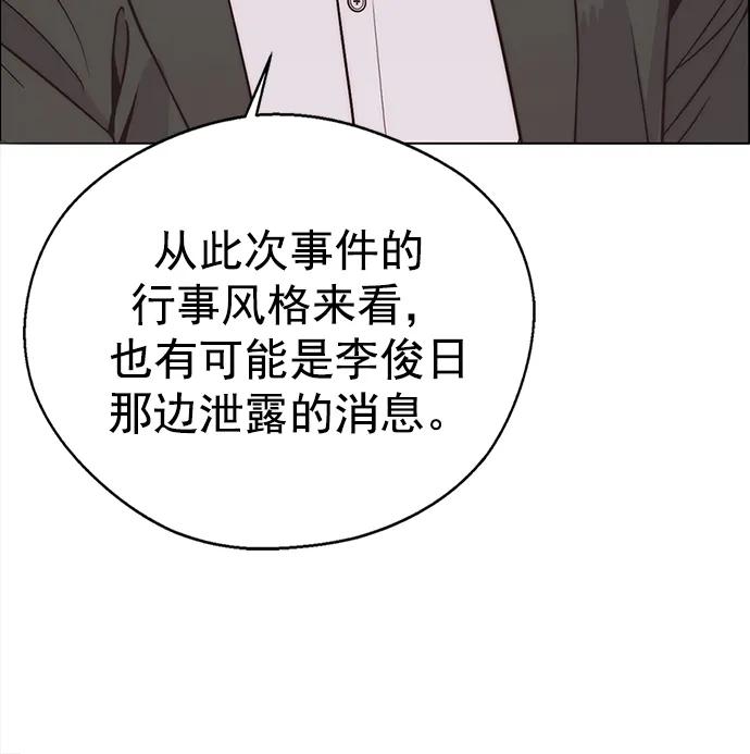 男子汉 - 第172话 - 第42张图