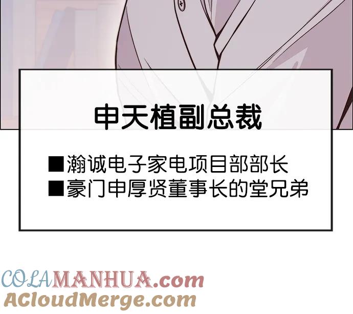 男子汉 - 第172话 - 第28张图