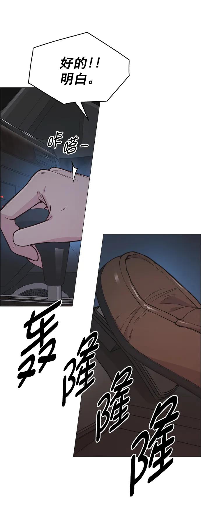 男子汉 - 第172话 - 第65张图