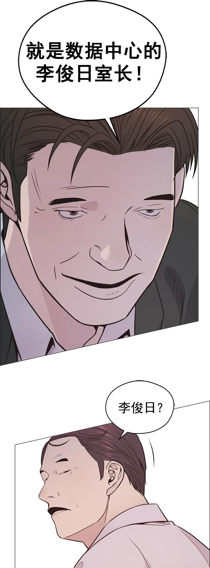 男子汉 - 第172话 - 第39张图