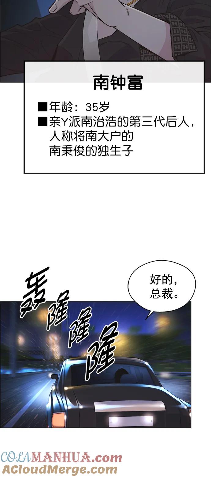 男子汉 - 第172话 - 第58张图