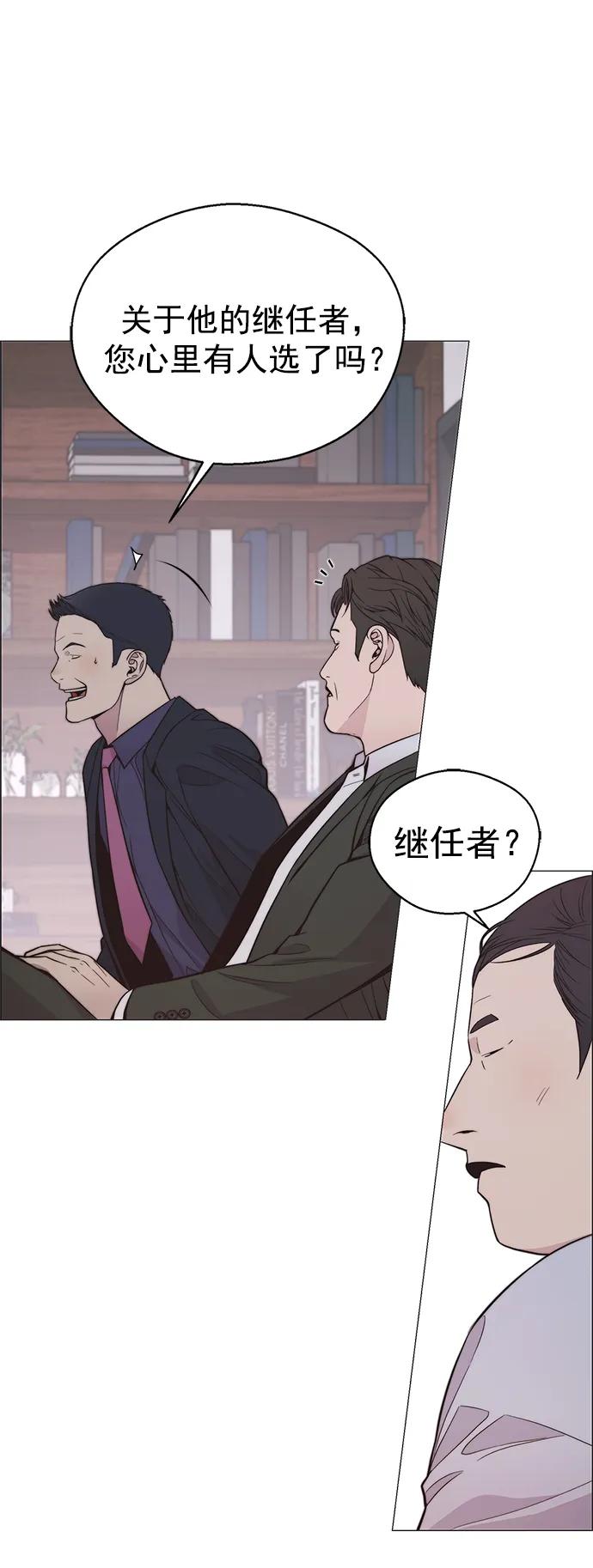 男子汉 - 第172话 - 第45张图